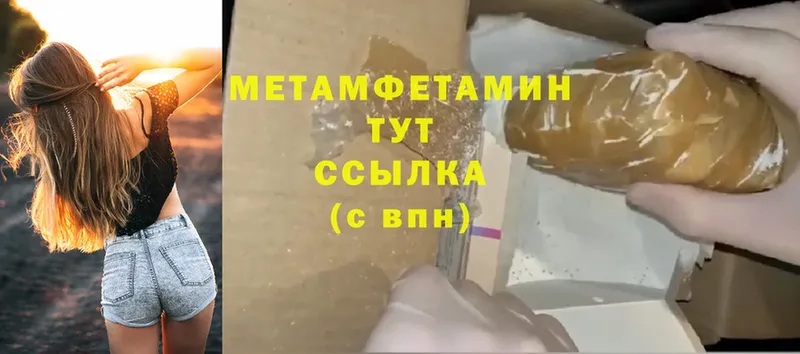 это клад  даркнет сайт  Чита  МЕТАМФЕТАМИН Methamphetamine 